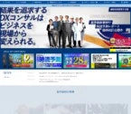 経営ビジョン策定/理念浸透支援