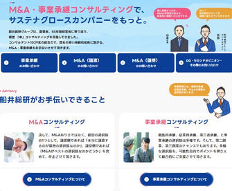 M&A・事業承継コンサルティング